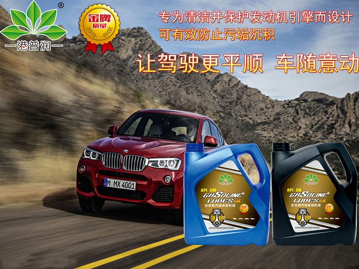 合成機(jī)油和半合成機(jī)油要如何選？